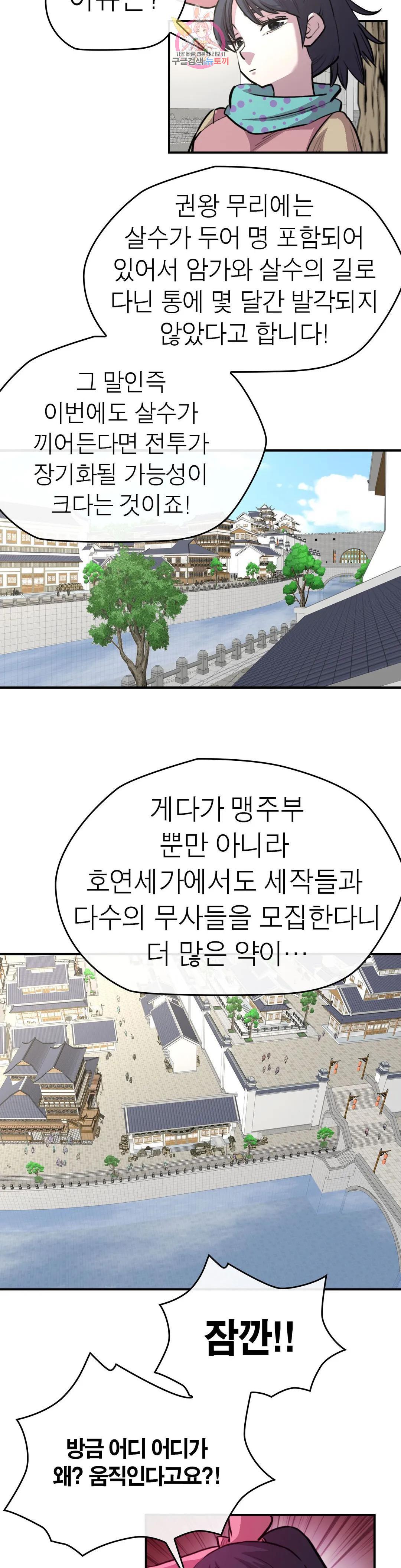 권왕무적 333화