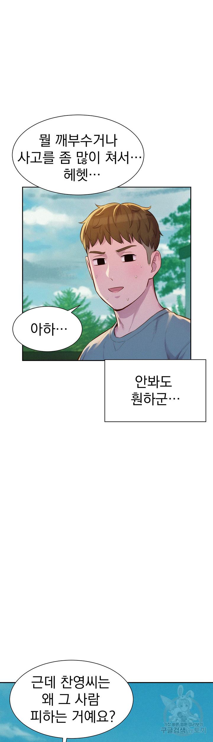 낭만캠핑 13화_14