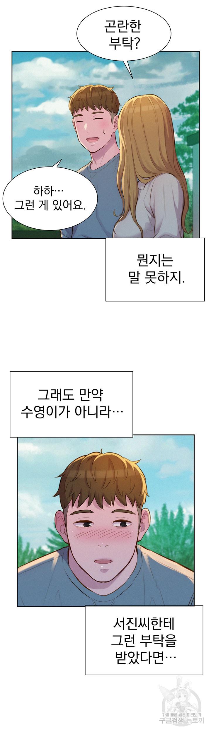 낭만캠핑 13화_16