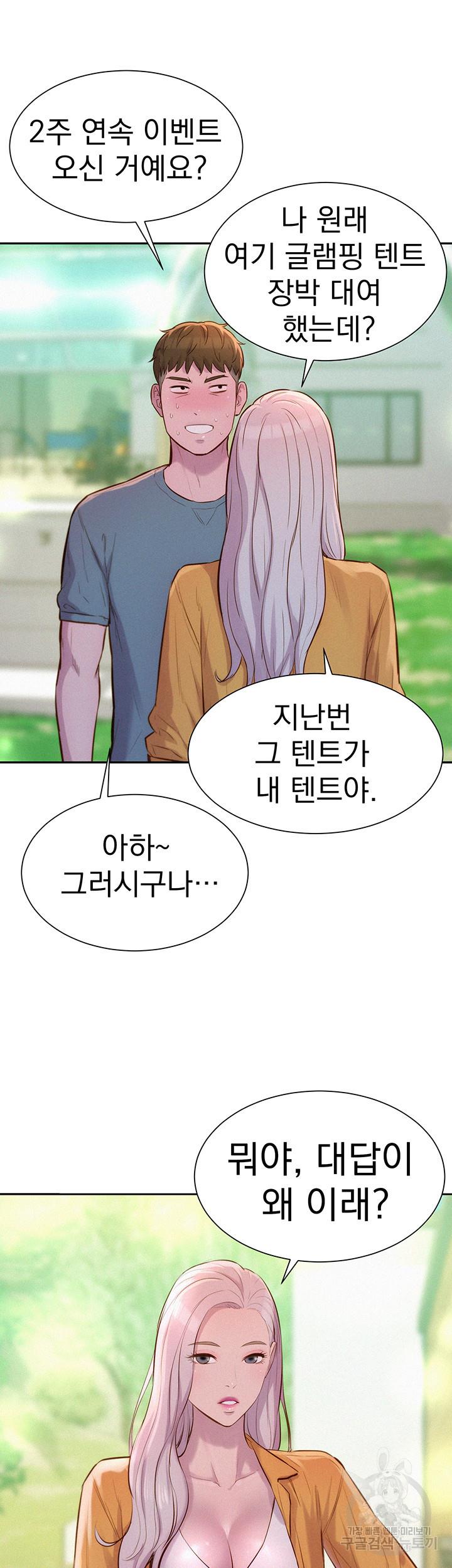 낭만캠핑 13화_28