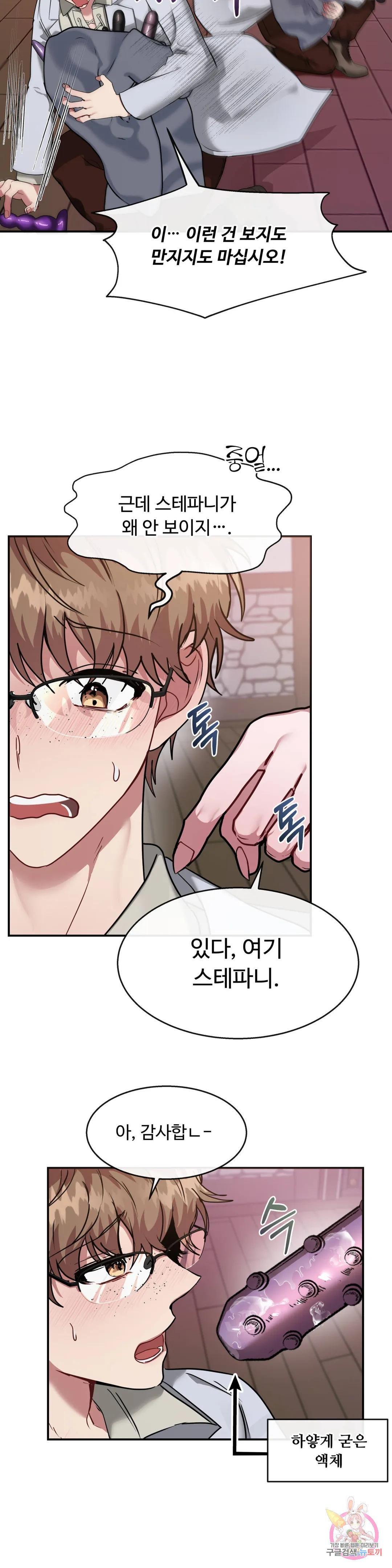 433) 인더캐슬 성 안에서 이종족들이랑 성교 ♥ 육합니다 4화 